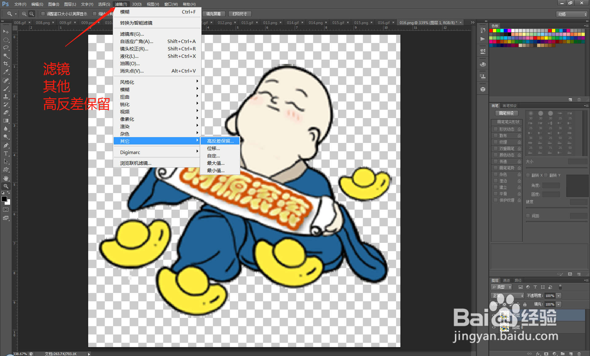 怎么用ps把模糊的图片变清晰