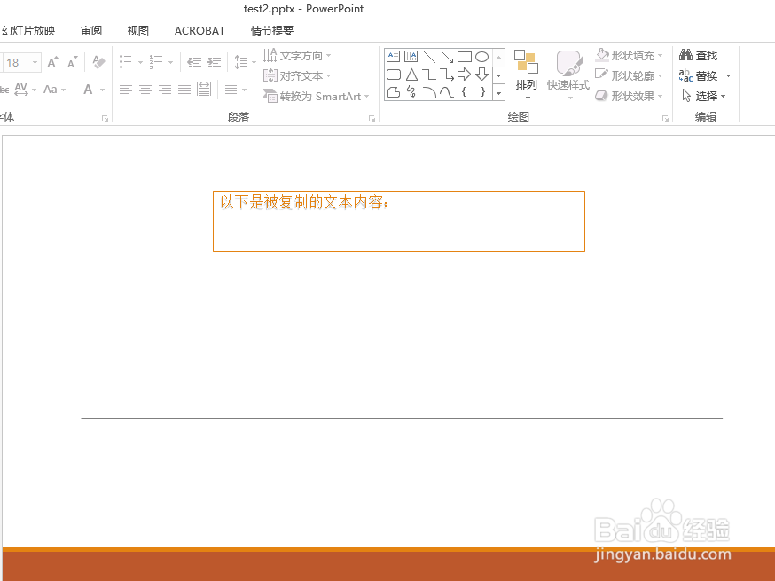 C# 如何复制PPT幻灯片