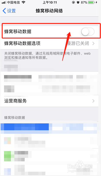 苹果手机怎么开热点