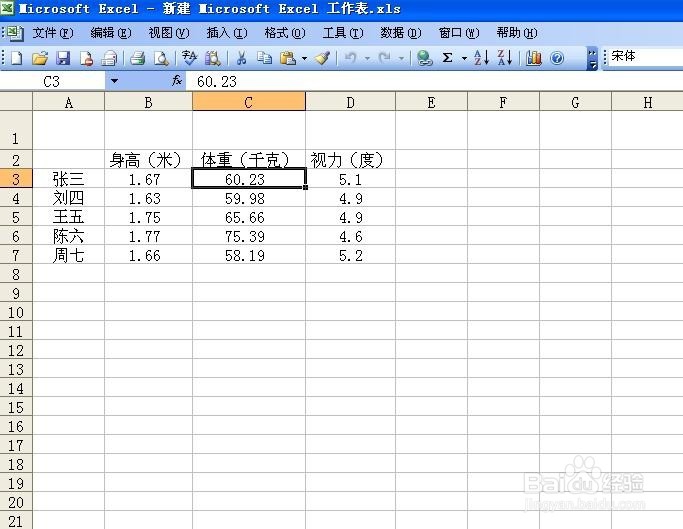 如何在excel中设置保留的小数位数