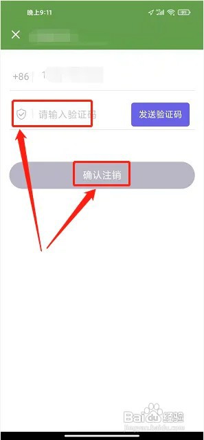 洪城乐骑行app在什么地方注销账户?
