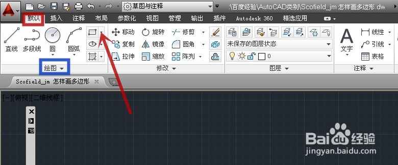 <b>Autocad怎样画多边形，例如五边形</b>