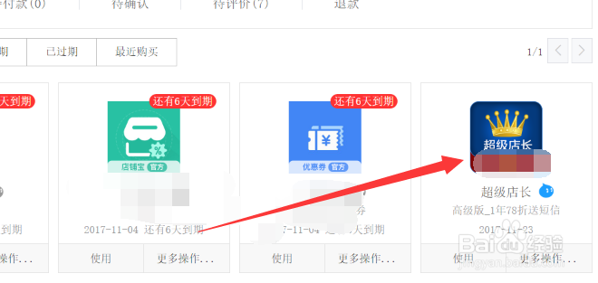 淘宝卖家如何制作简单的海报