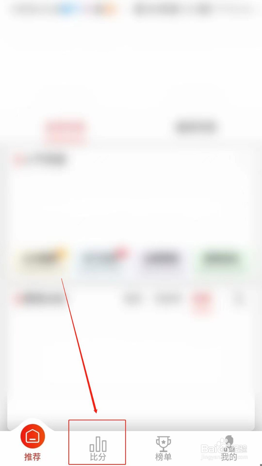 红胜体育APP怎么设置进球声音提示