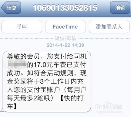 支付宝打车怎么用