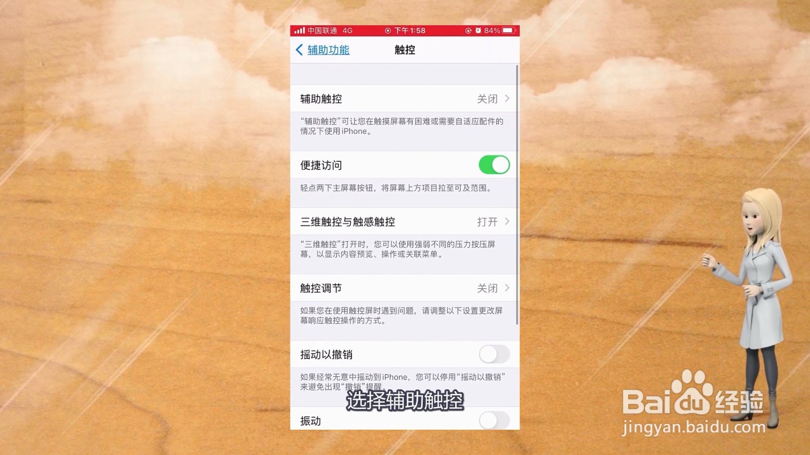 苹果悬浮球在哪里打开