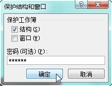 怎么给Excel,Word,PPT加密设置密码史上最全