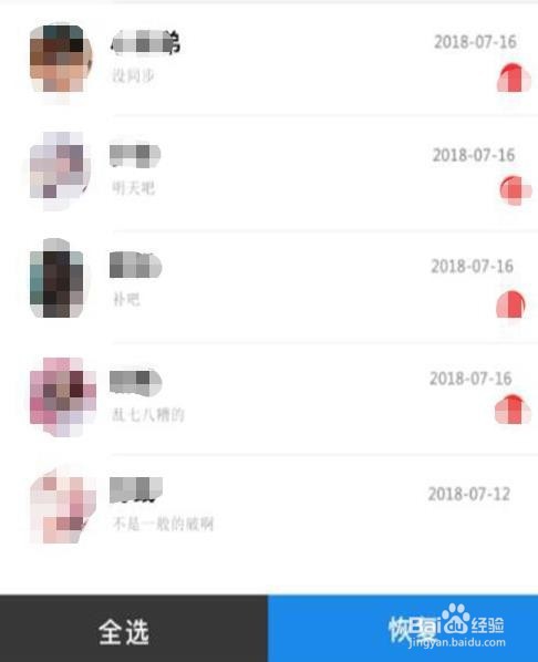 微信历史聊天记录该怎么进行查看呢