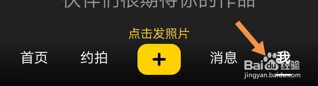 已拍如何退出登录