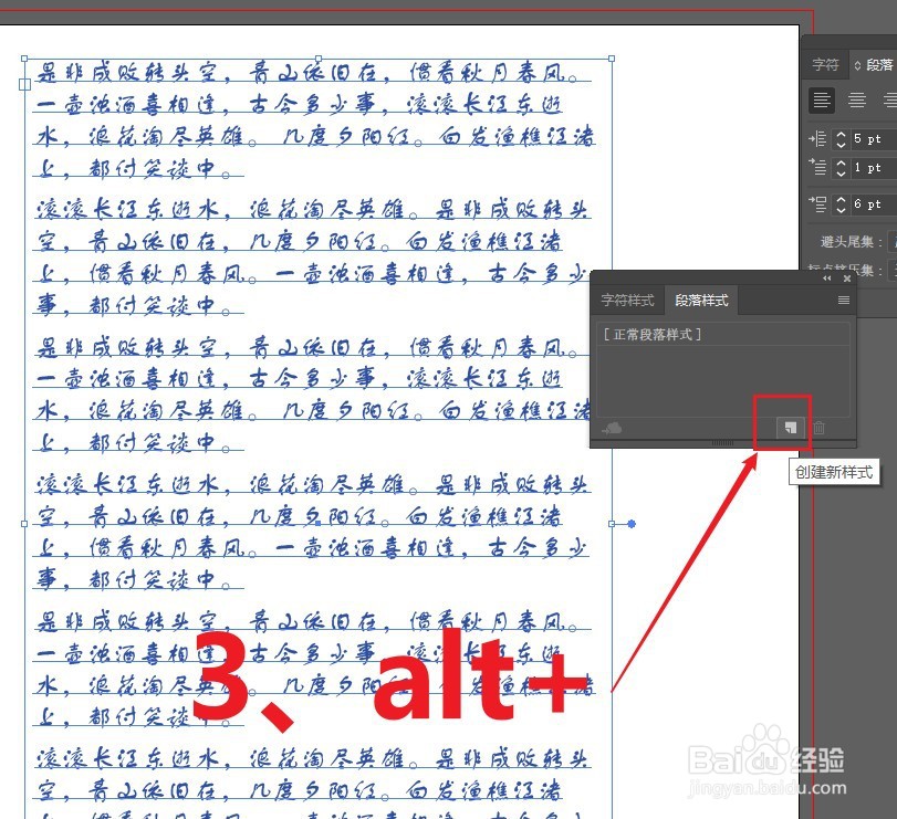 Ai如何对文字段落,进行格式刷