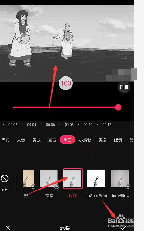 手机爱剪辑中怎样将视频转为黑白图像