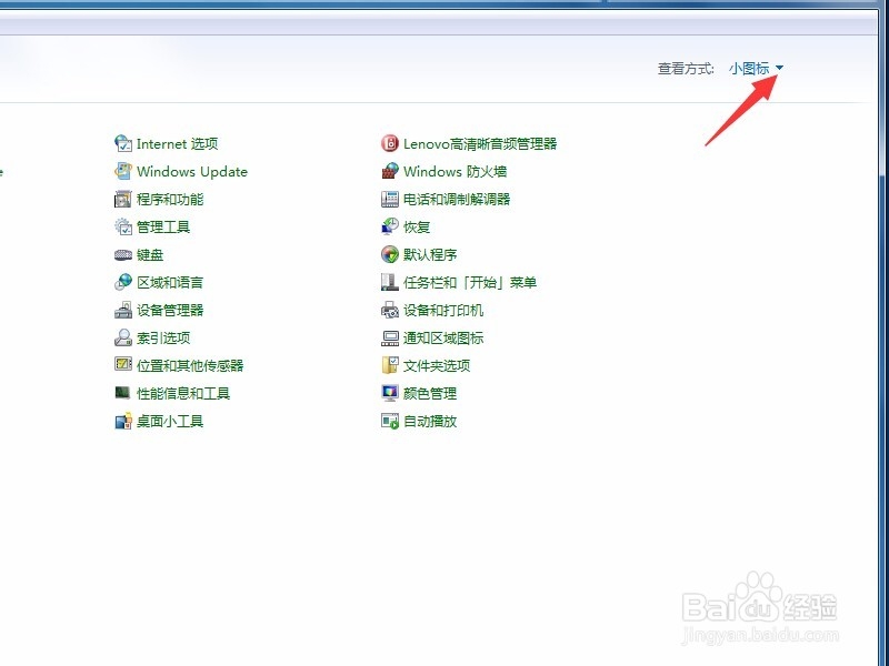 Win7如何更改桌面背景