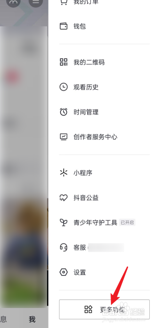 抖音如何申请加入大众评审员