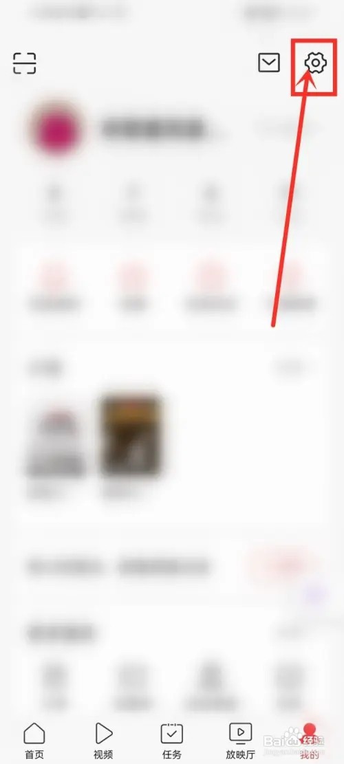 今日头条一键防护功能怎么开启?