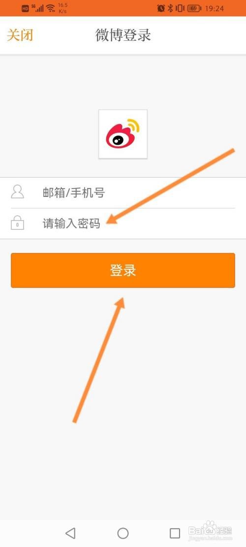 正观新闻绑定微博