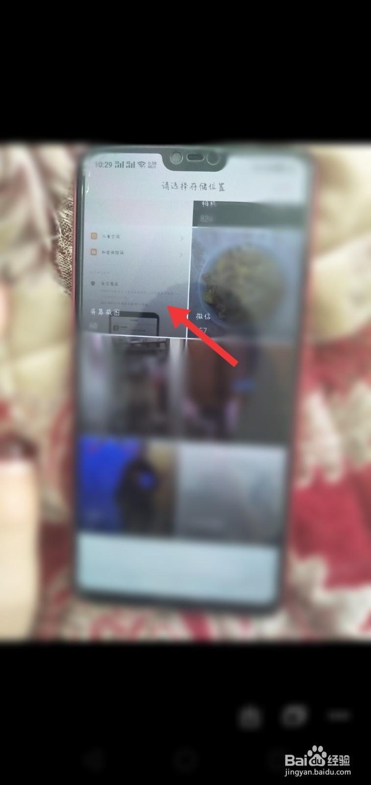 oppo手机照片私密了怎么弄出来
