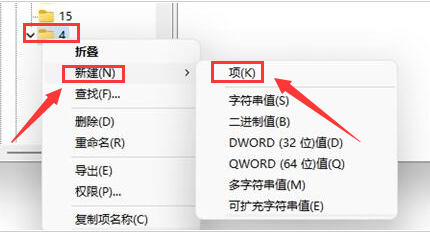 Windows11重设注册表刷新项步骤介绍