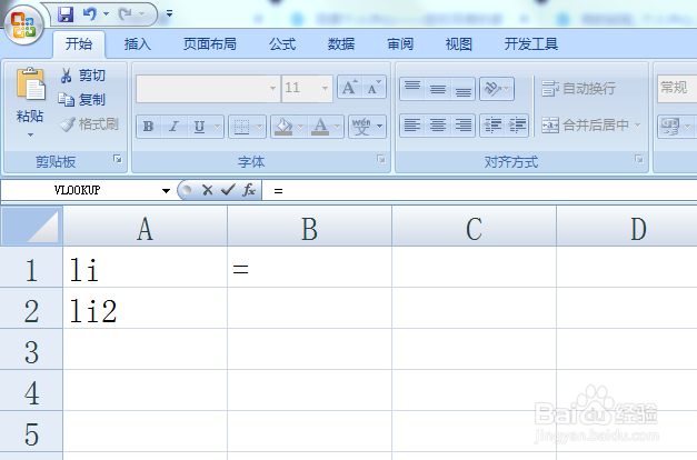 Excel如何将两个单元格内容组合到一块