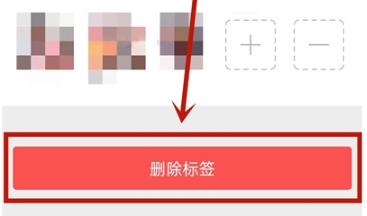 微信标签分组怎么删除