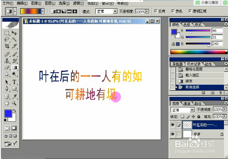 如何用PS软件制作文字图片