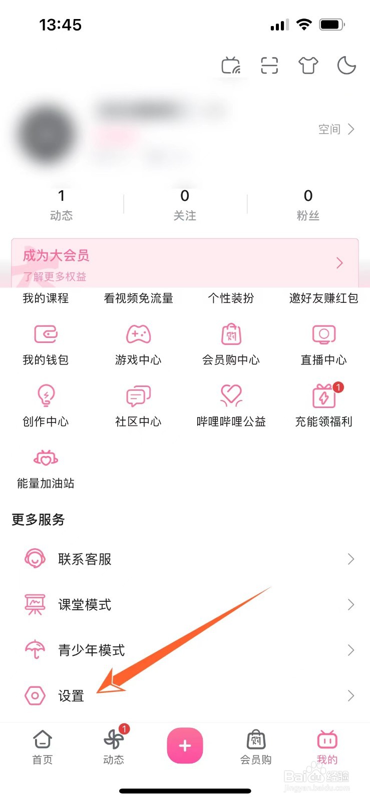 怎么给bilibili动态图添加水印