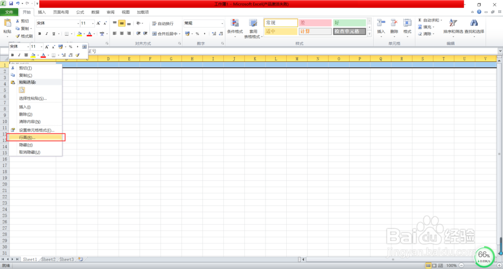 excel中行高怎么设置