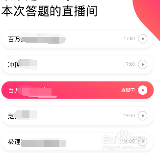 电脑上怎么玩冲顶大会芝士达人百万等答题游戏