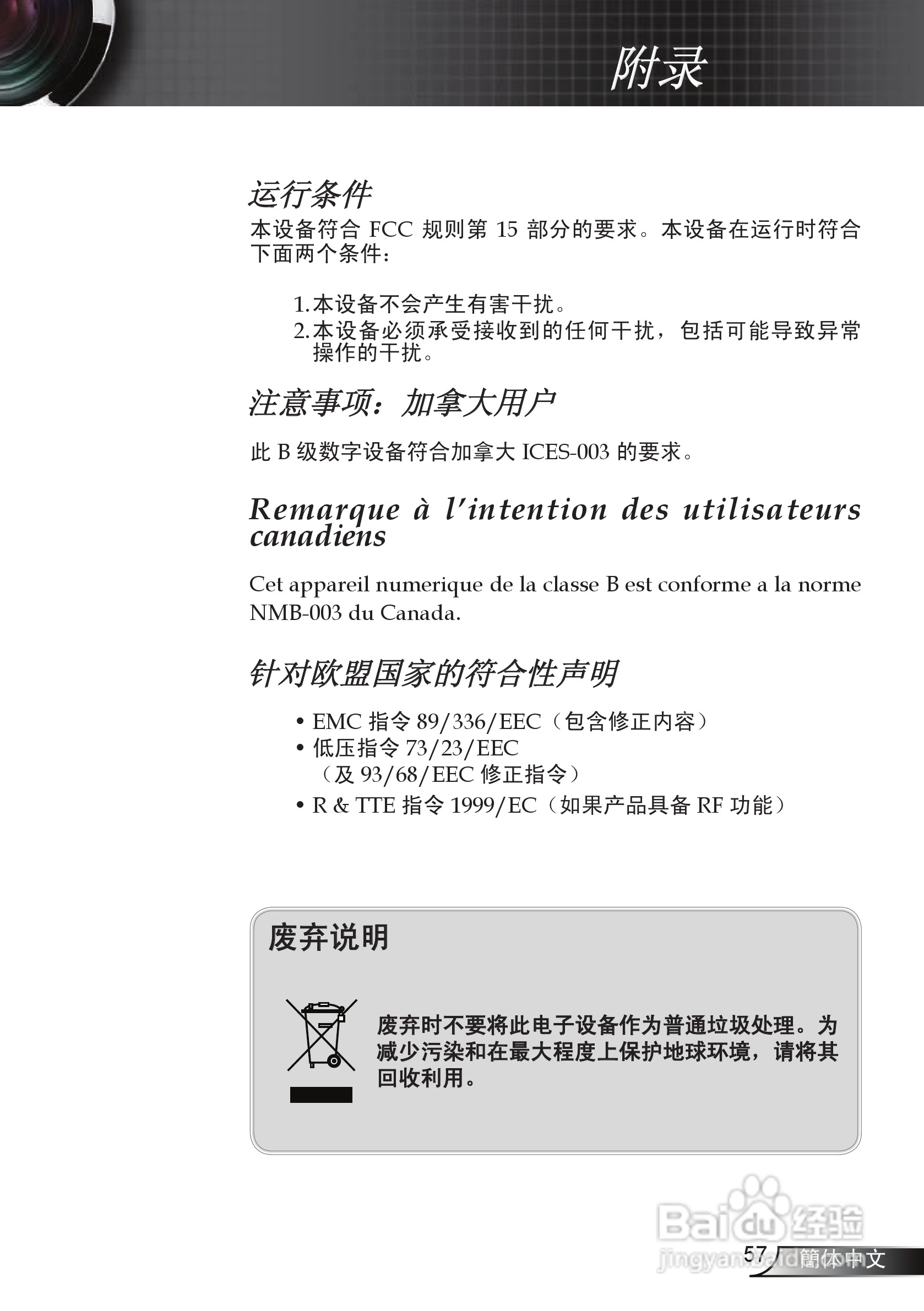 奥图玛投影机EP752型说明书:[6]