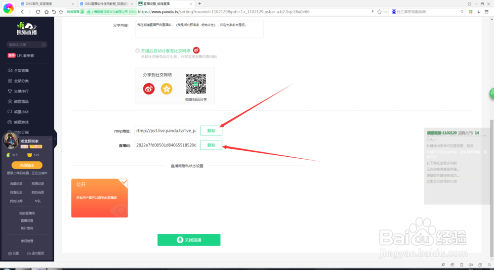 OBS下载、设置详细讲解