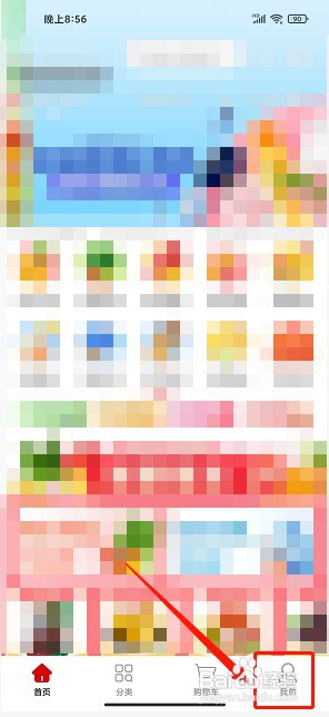 美特好app如何清除本地缓存