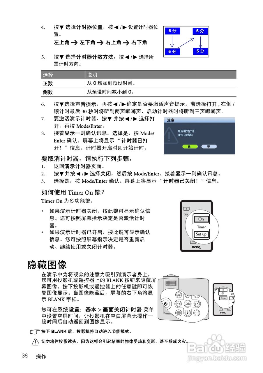 明基MP512ST投影仪使用说明书:[4]