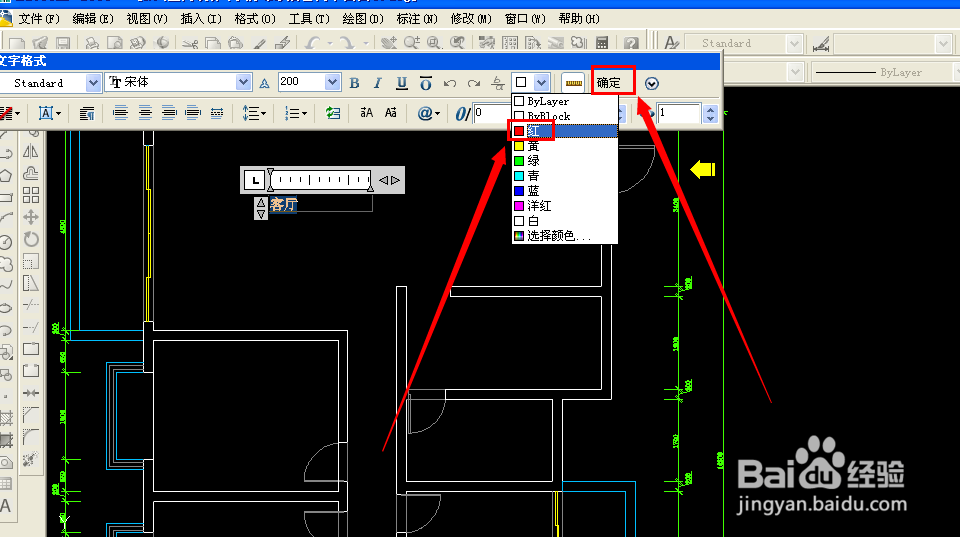 cad怎样输入文字