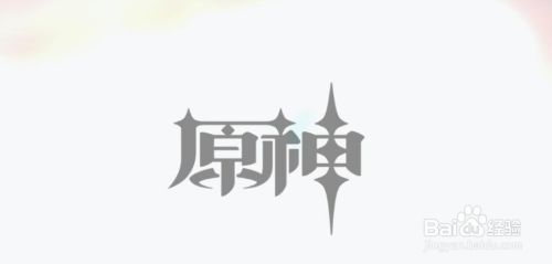 原神中在哪领取蒙德声望奖励