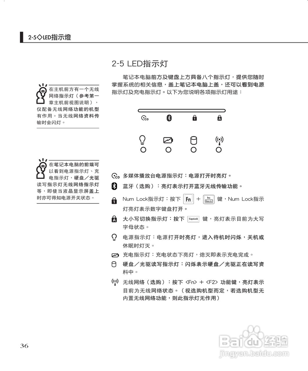 华硕W3J笔记本电脑使用说明书:[4]