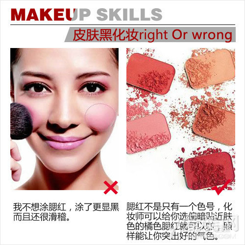 黑皮肤怎么化妆才美