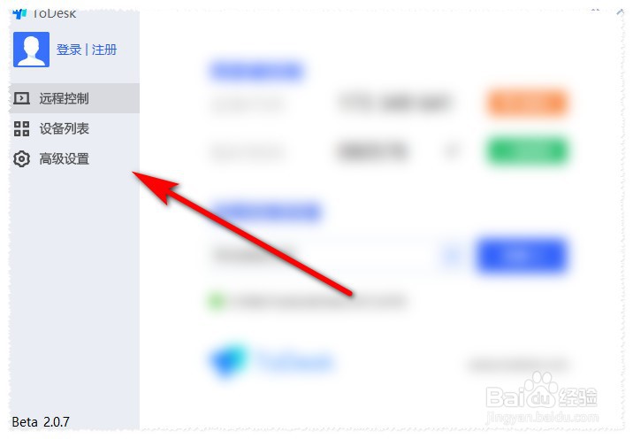 怎么让todesk临时密码和安全密码都可以连接