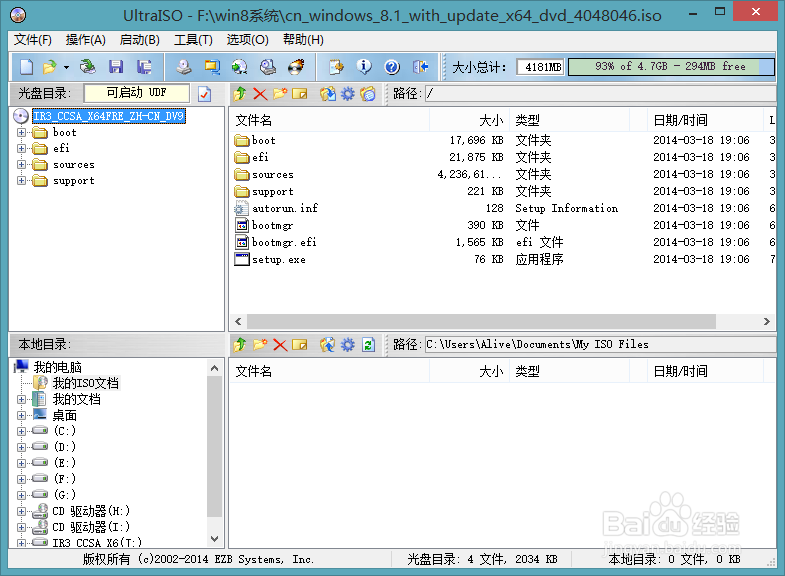 U盘重装WIN8.1教程(ultraiso 制作U盘启动)
