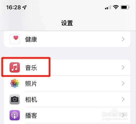 iphone音乐在哪关掉音量平衡?