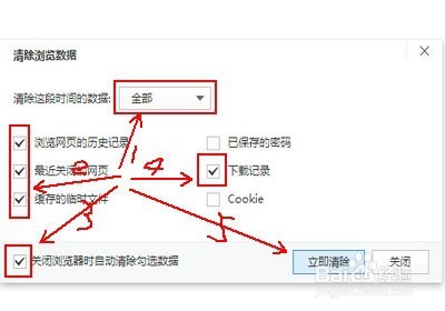 百度浏览器怎么删除上网记录/清除上网痕迹