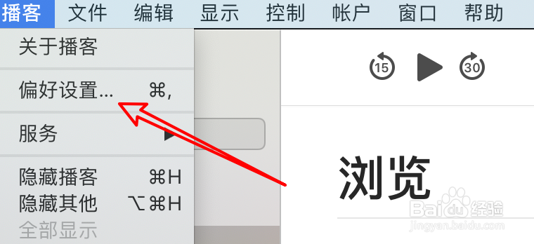 mac播客怎么设置耳机控制向前向后跳？