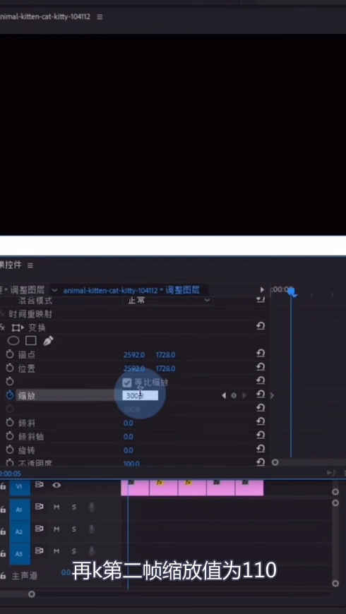 教你pr制作缩放卡点效果