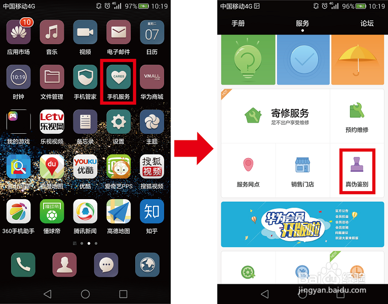 Mate 8手机如何鉴别/查询真伪#资料课代表#