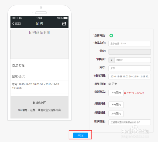 怎么制作卤蛋商城里的团购