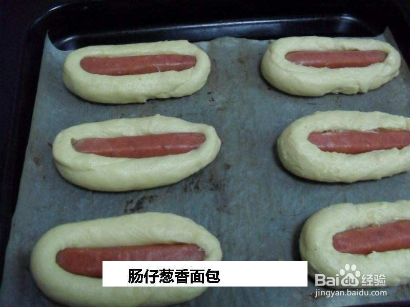 肠仔葱香面包的做法