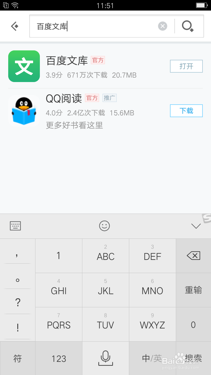 手机拍的文档图片内容如何快速转换成文字？