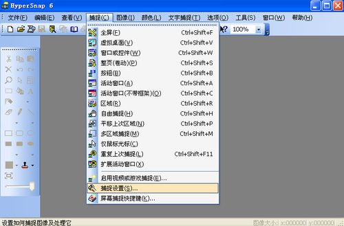 怎样在游戏中快速截图