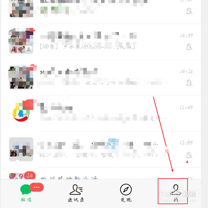怎么修改微信拍一拍