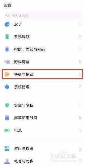 iQOO Neo5是怎么开启手势唤醒功能的