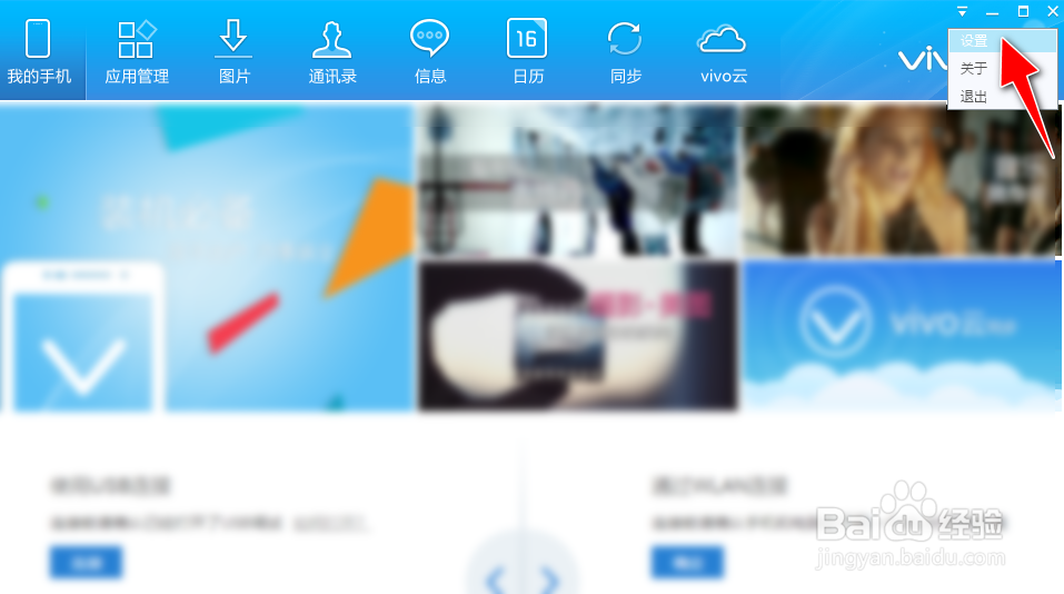 怎么在vivo手机助手自定义剪贴板同步快捷键