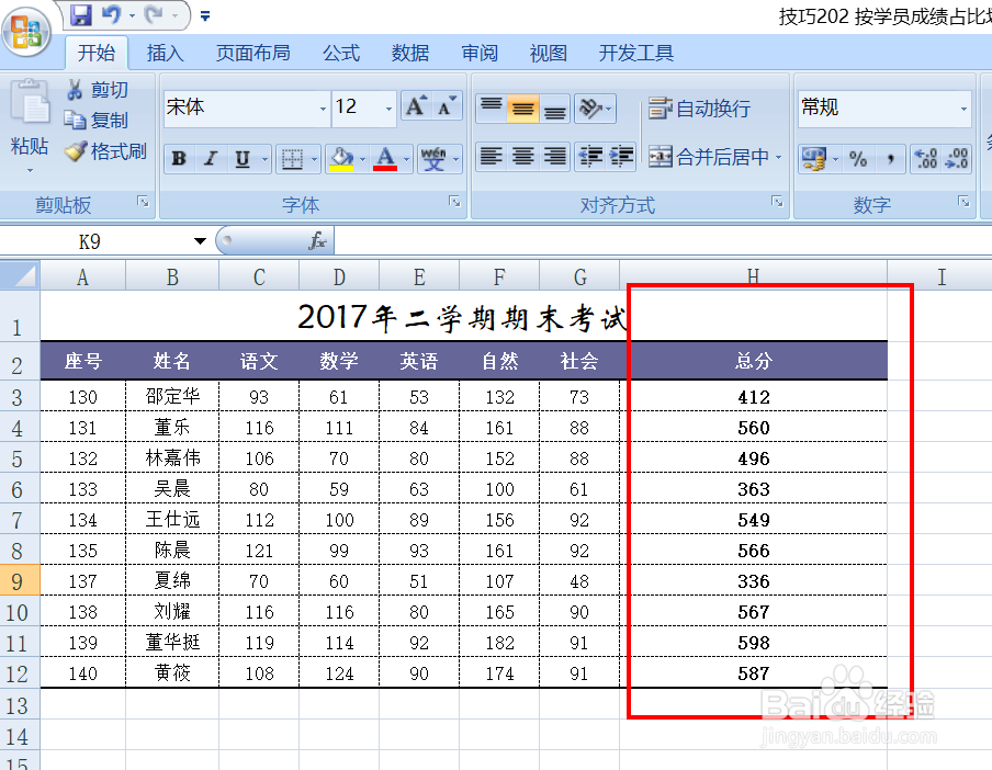 如何解决excel表格复制粘贴时的乱码情况